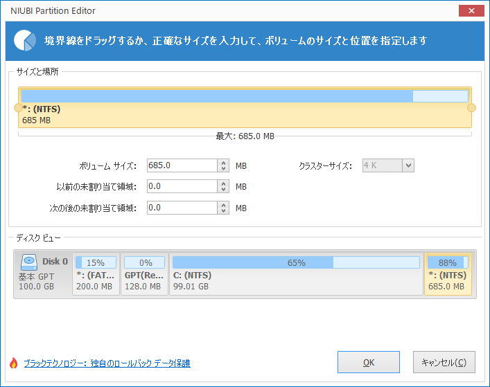 NIUBI Partition Editor 9.9.0 Crack + Portable