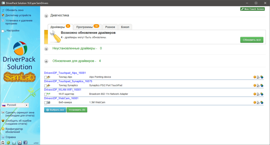 SamDrivers 24.0 Full + LAN Free Download